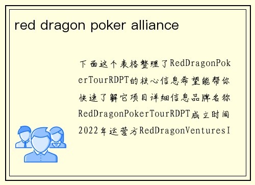 red dragon poker alliance
