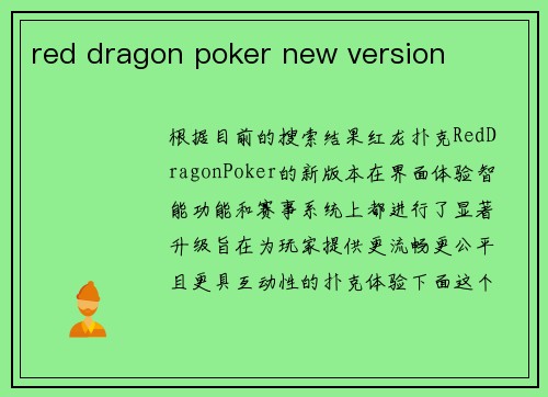 red dragon poker new version